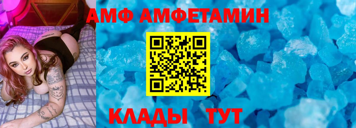 АМФ 98% Избербаш