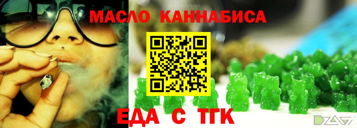 Печенье с ТГК конопля  Вход с VPN  Избербаш 