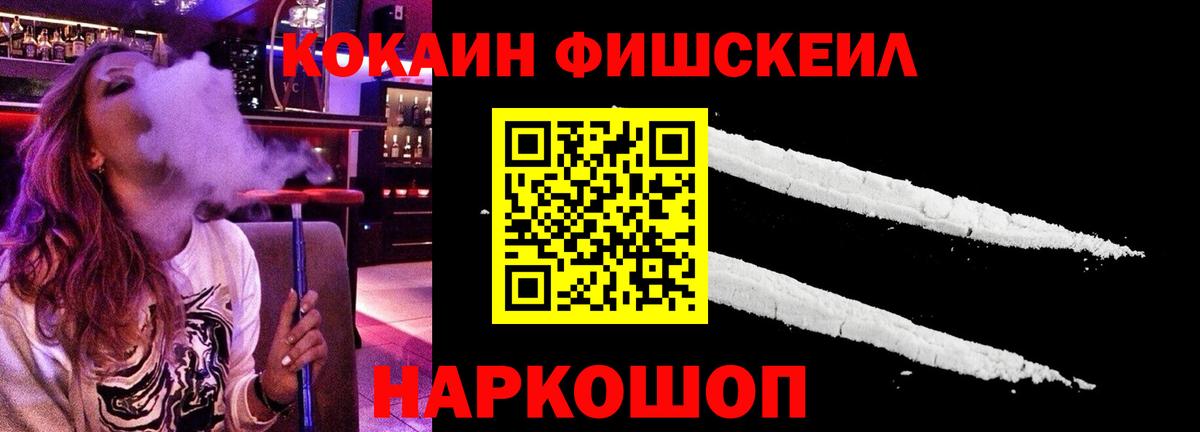 КОКАИН Колумбийский Избербаш