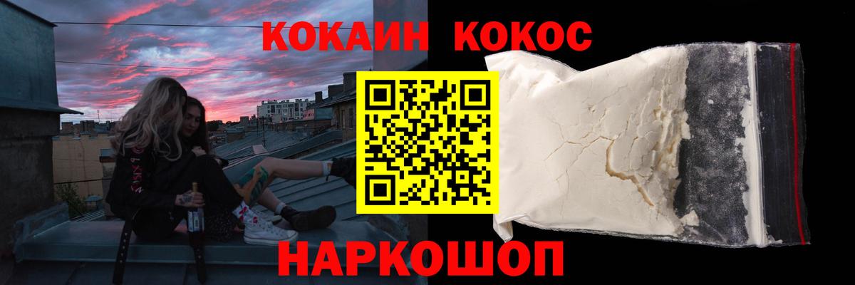 где купить наркоту  КОКАИН Перу  COCAIN  Вход с VPN  Избербаш 