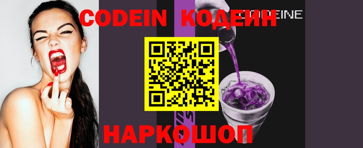 Кодеиновый сироп Lean напиток Lean (лин) Избербаш