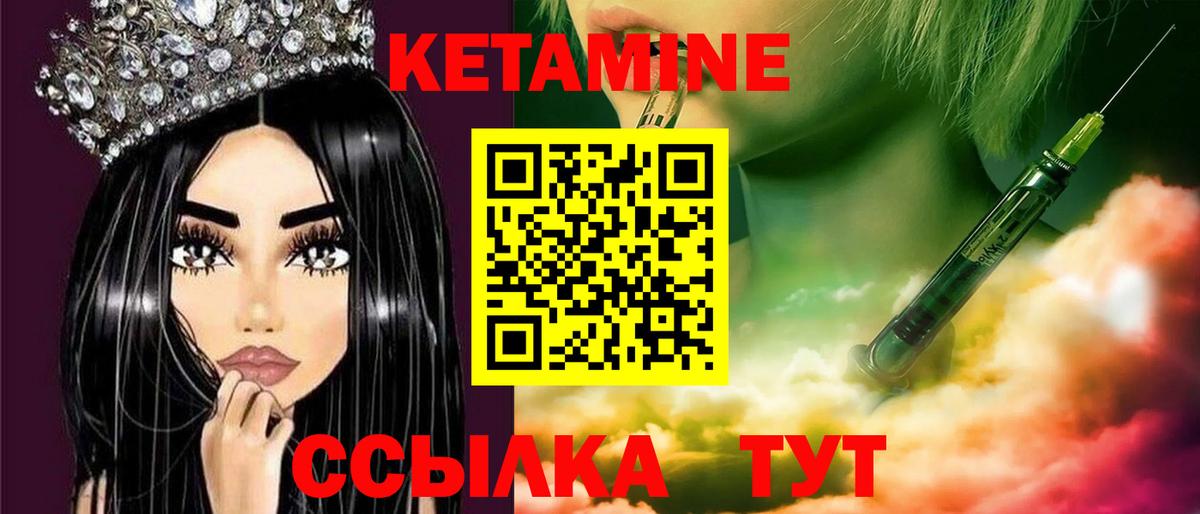 КЕТАМИН ketamine Избербаш