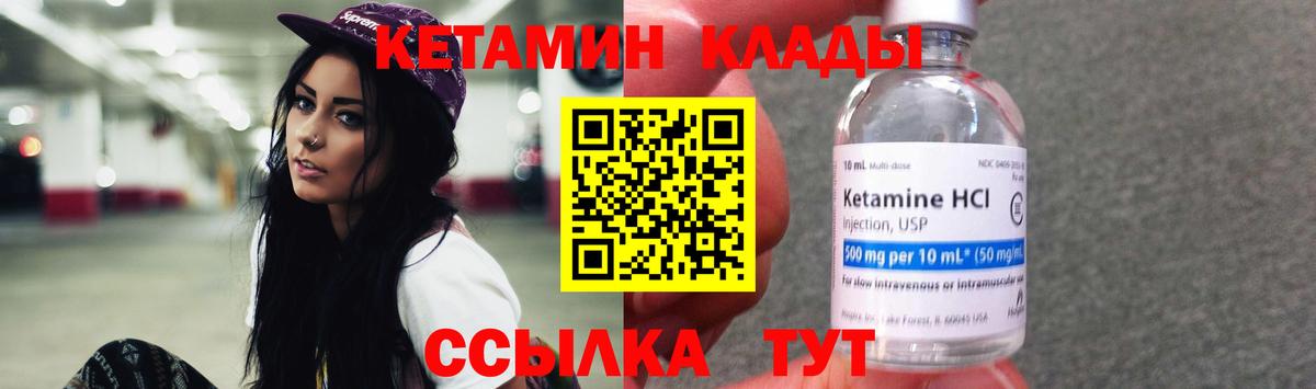 Избербаш  КЕТАМИН ketamine  Кетамин VHQ  Вход с VPN 