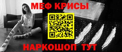 мяу мяу кристалл Ярославль