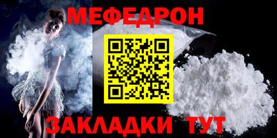 мяу мяу кристалл Ярославль