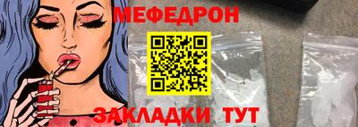 мяу мяу кристалл Ярославль