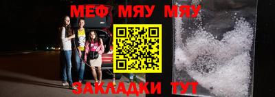 мяу мяу кристалл Ярославль