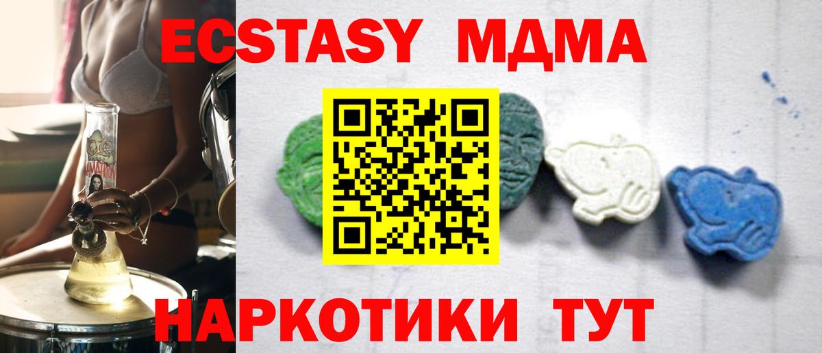 МДМА crystal  МДМА молли  MDMA  Вход с VPN  Избербаш 