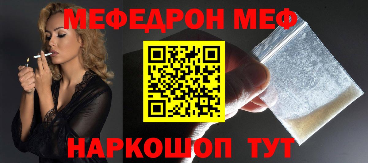 Меф  Вход с VPN  Избербаш  Меф мука  Мефедрон мука 