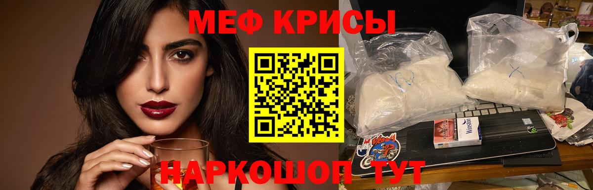 МЕФ кристаллы Избербаш