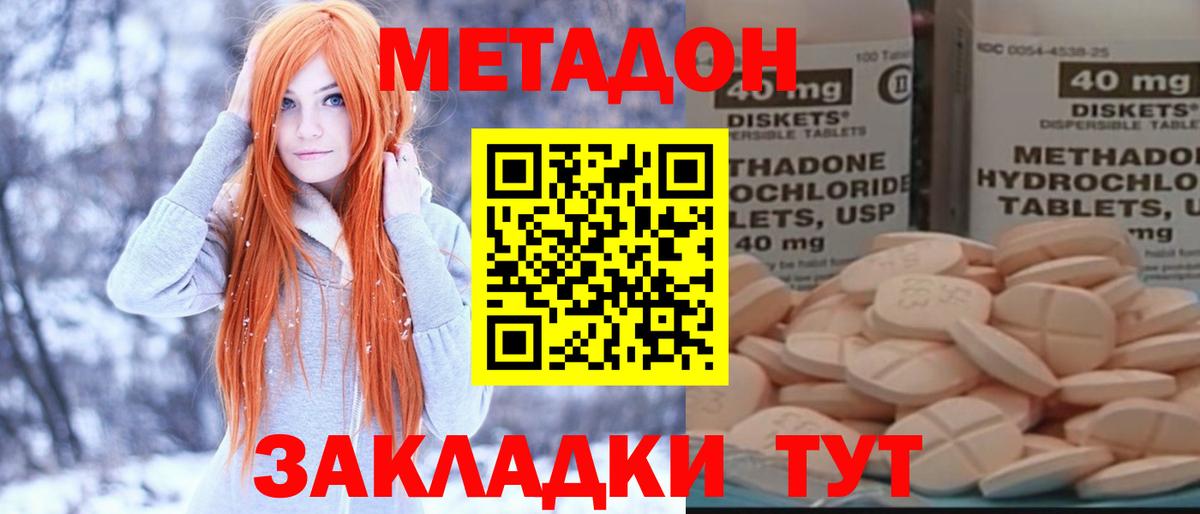 МЕТАДОН VHQ  Метадон мёд  Избербаш  Вход с VPN 