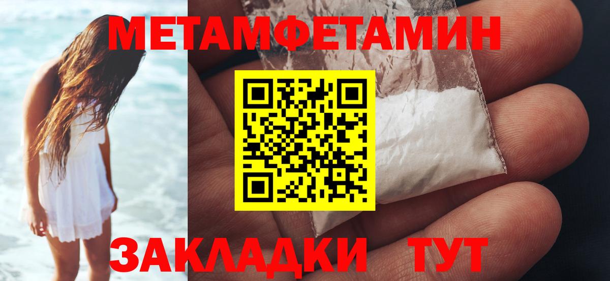 Метамфетамин винт  Вход с VPN  Избербаш  Метамфетамин винт 