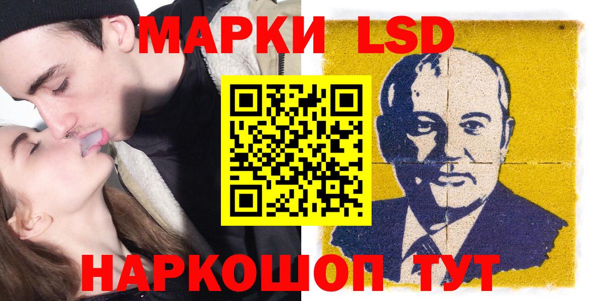 Наркотические марки 1,8мг  Наркотические марки 1,8мг  Избербаш  Вход с VPN 