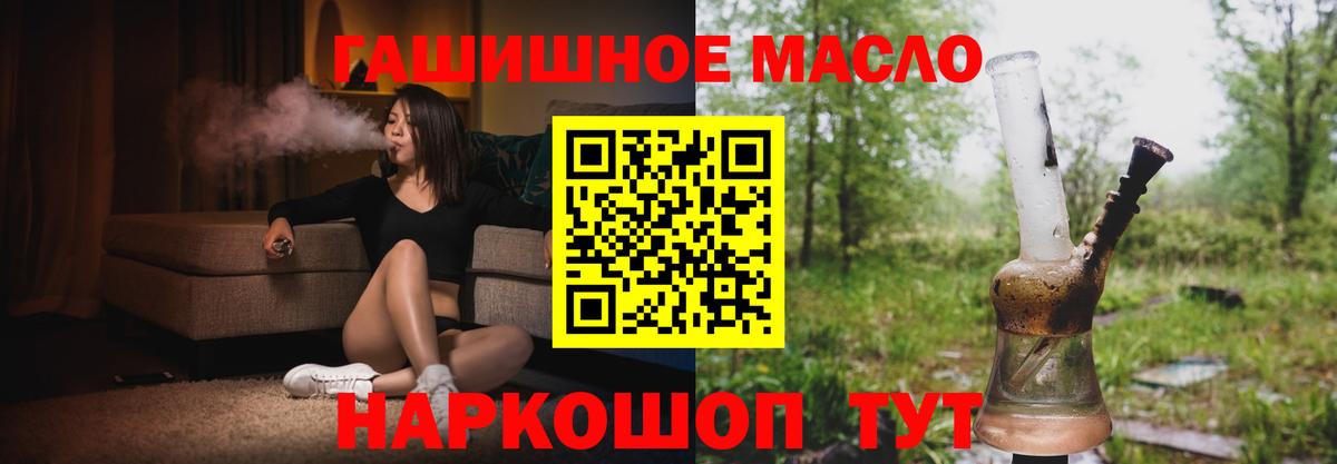 ТГК жижа  наркотики  Избербаш  Вход с VPN 